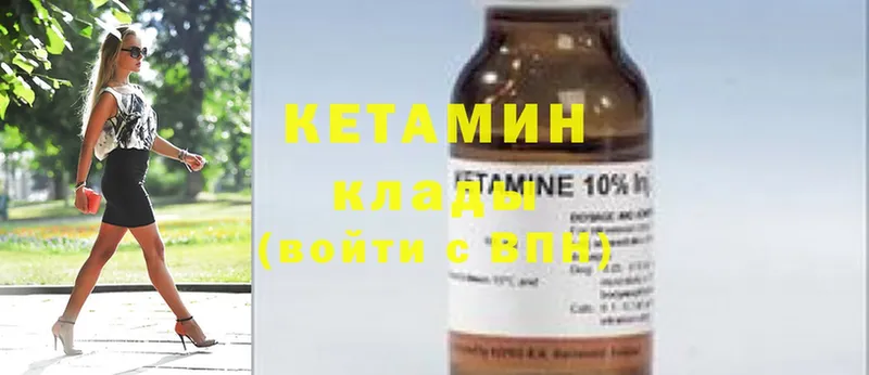 Кетамин ketamine  Заволжье 